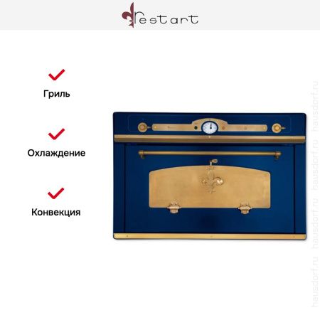 Духовой шкаф Restart ELF005 Blue купить за 299&nbsp;999 ₽ в Москве с доставкой по РФ