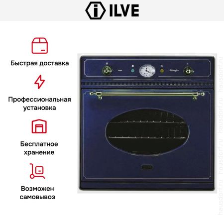 Духовой шкаф Ilve 600-NVG Blue купить за 299&nbsp;999 ₽ в Москве с доставкой по РФ