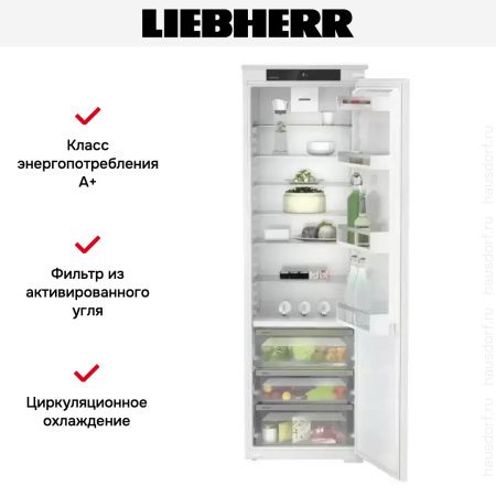 Встраиваемый холодильник Liebherr IRBSe 5120 Plus - купить онлайн, цена 160 590.20 ₽, стоимость доставки по МСК и РФ от 300 рублей, заказать сейчас! Встраиваемый холодильник Liebherr IRBSe 5120 Plus купить за 160 590.20 ₽ в Москве с доставкой по РФ