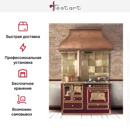 Варочный центр Restart GGR 141 купить за 355&nbsp;555 ₽ в Москве с доставкой по РФ