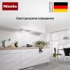 Встраиваемая вытяжка Miele DA 2668 купить за 228&nbsp;000 ₽ в Москве с доставкой по РФ
