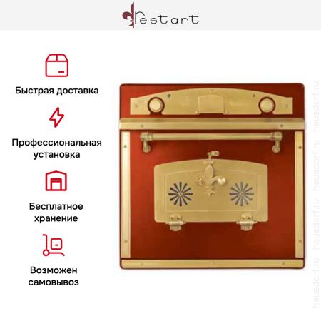 Духовой шкаф Restart ELF060 Burgundy купить за 299&nbsp;999 ₽ в Москве с доставкой по РФ