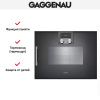 Комбинированный духовой шкаф-пароконвектомат Gaggenau BSP270101 купить за 299&nbsp;999 ₽ в Москве с доставкой по РФ