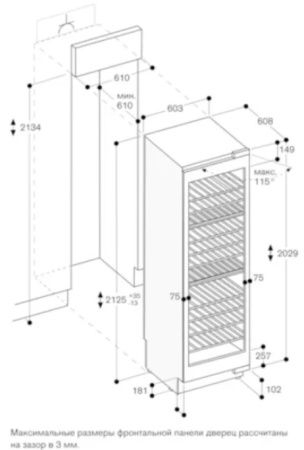 Полновстраиваемый винный шкаф Gaggenau RW466364 купить за в Москве с доставкой по РФ