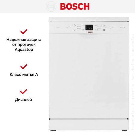 Bosch SMS44DW01T купить за 71&nbsp;000.43 ₽ в Москве с доставкой по РФ