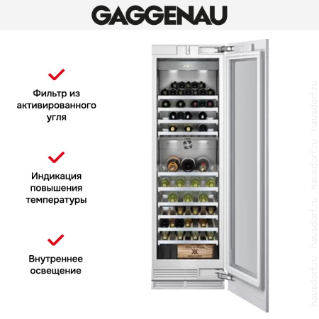 Винный шкаф Gaggenau RW 464-361 купить за в Москве с доставкой по РФ