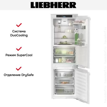 Встраиваемый холодильник Liebherr ICBNd 5153 купить за 542&nbsp;390.20 ₽ в Москве с доставкой по РФ