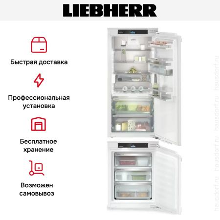 Встраиваемый холодильник Liebherr IXRF 5625 (IRBC4120 + IFNd3503) купить за 266&nbsp;000.44 ₽ в Москве с доставкой по РФ