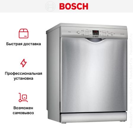 Посудомоечная машина Bosch SMS44DI01T купить за 93&nbsp;750.20 ₽ в Москве с доставкой по РФ