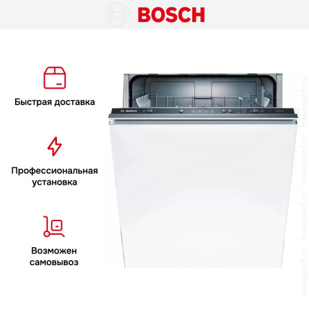 Bosch SMV24AX00K купить за 60&nbsp;000.90 ₽ в Москве с доставкой по РФ