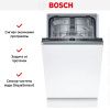 Встраиваемая посудомоечная машина Bosch SPV2HKX42E купить за 62&nbsp;790.41 ₽ в Москве с доставкой по РФ