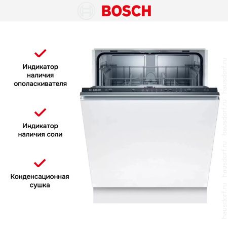 Встраиваемая посудомоечная машина BOSCH SMV25BX01R купить за 71&nbsp;250.80 ₽ в Москве с доставкой по РФ