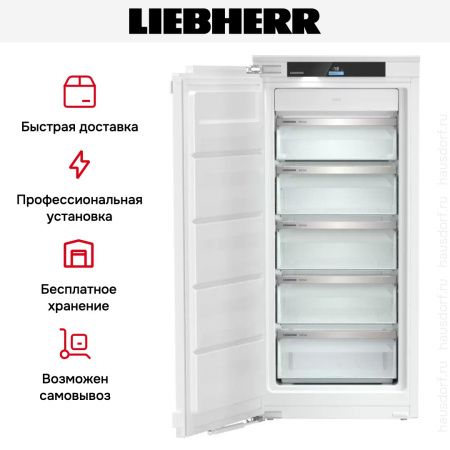 Встраиваемая морозильная камера Liebherr SIFNdi 4155 - купить онлайн, цена 215 000.30 ₽, стоимость доставки по МСК и РФ от 300 рублей, заказать сейчас! Встраиваемая морозильная камера Liebherr SIFNdi 4155 купить за 215 000.30 ₽ в Москве с доставкой по РФ