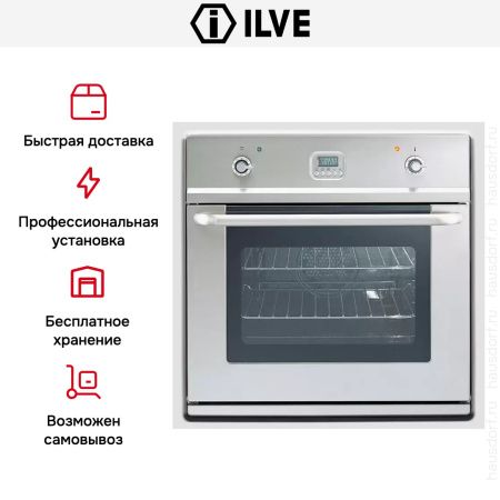 Духовой шкаф Ilve 600-LMP IX - купить онлайн, цена 299 999 ₽, стоимость доставки по МСК и РФ от 300 рублей, заказать сейчас! Духовой шкаф Ilve 600-LMP IX купить за 299 999 ₽ в Москве с доставкой по РФ