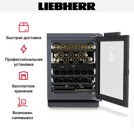 Встраиваемый винный шкаф Liebherr UWpri 3782 Vinidor Selection - купить онлайн, цена 350 000.14 ₽, стоимость доставки по МСК и РФ от 300 рублей, заказать сейчас! Встраиваемый винный шкаф Liebherr UWpri 3782 Vinidor Selection купить за 350 000.14 ₽ в Москве с доставкой по РФ