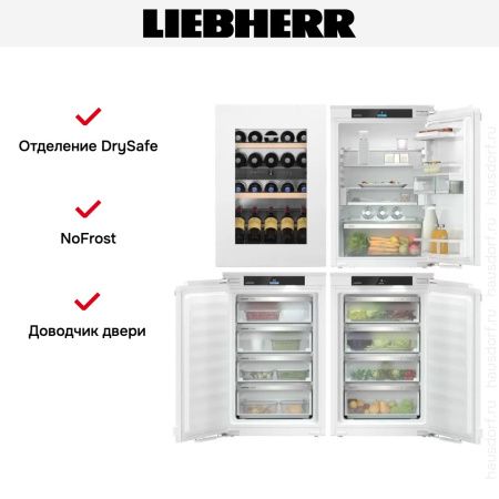 Встраиваемый холодильник Liebherr IXRFWB 3966 - купить онлайн, цена 1 097 250.32 ₽, стоимость доставки по МСК и РФ от 300 рублей, заказать сейчас! Встраиваемый холодильник Liebherr IXRFWB 3966 купить за 1 097 250.32 ₽ в Москве с доставкой по РФ