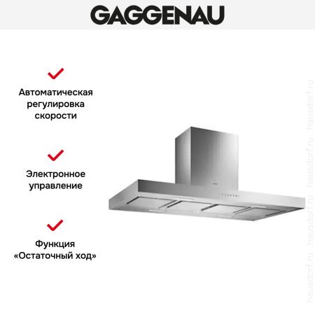 Вытяжка Gaggenau AI 240-120 купить за 79&nbsp;999 ₽ в Москве с доставкой по РФ