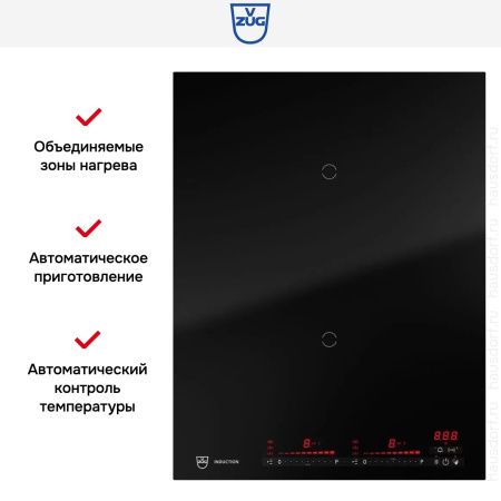 Варочная панель V-ZUG CookTop V4000 I402 CTI4T-31144 купить за 292&nbsp;990.17 ₽ в Москве с доставкой по РФ