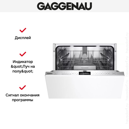 Встраиваемая посудомоечная машина Gaggenau DF270100 купить за 150&nbsp;000 ₽ в Москве с доставкой по РФ