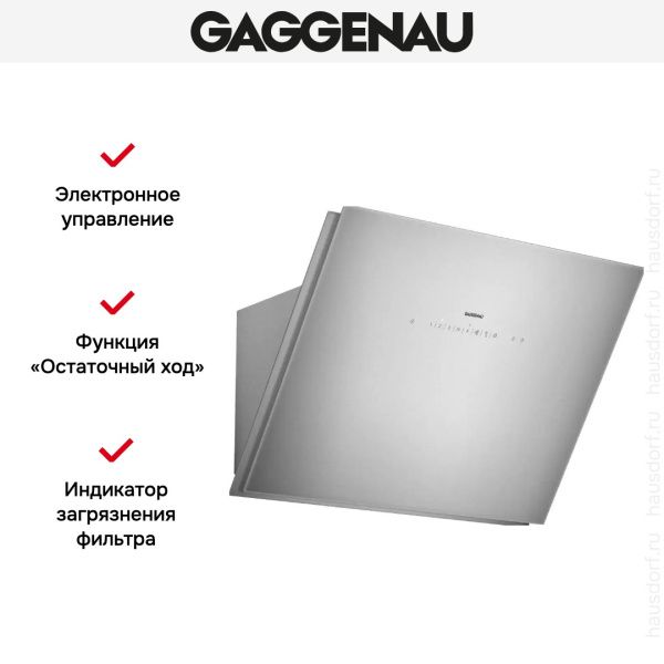 Вытяжка Gaggenau AW 251-172 - купить онлайн, цена 79 999 ₽, стоимость доставки по МСК и РФ от 300 рублей, заказать сейчас! Вытяжка Gaggenau AW 251-172 - купить за 79 999 ₽ в Москве с доставкой по РФ