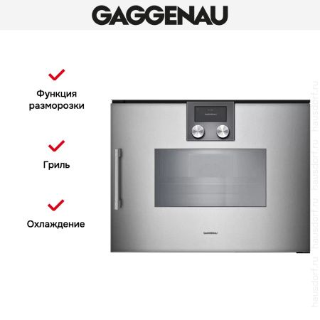 Комбинированный духовой шкаф-пароконвектомат Gaggenau BSP260111 купить за 299&nbsp;999 ₽ в Москве с доставкой по РФ