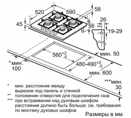 Газовая варочная панель BOSCH PNP6B2O90R купить за 129&nbsp;999 ₽ в Москве с доставкой по РФ