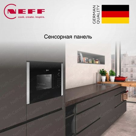 Микроволновая печь Neff HLAWD23N0 купить за 58&nbsp;900 ₽ в Москве с доставкой по РФ