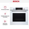 Духовой шкаф Bosch HBG517CW1S купить за 113&nbsp;750.15 ₽ в Москве с доставкой по РФ