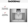 Встраиваемая кофемашина Gaggenau CM 450-112 - купить онлайн, цена 290 000 ₽, стоимость доставки по МСК и РФ от 300 рублей, заказать сейчас! Встраиваемая кофемашина Gaggenau CM 450-112 купить за 290 000 ₽ в Москве с доставкой по РФ