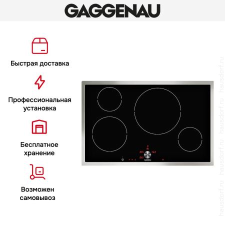 Варочная панель Gaggenau CI 481-112 купить за 129&nbsp;999 ₽ в Москве с доставкой по РФ