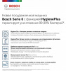 Встраиваемая посудомоечная машина BOSCH SPV6HMX2MR - купить онлайн, цена 140 985.30 ₽, стоимость доставки по МСК и РФ от 300 рублей, заказать сейчас! Встраиваемая посудомоечная машина BOSCH SPV6HMX2MR купить за 140 985.30 ₽ в Москве с доставкой по РФ