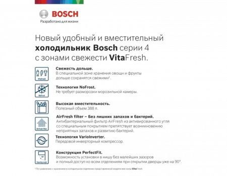Холодильник с нижней морозильной камерой BOSCH KGN39VL24R - купить онлайн, цена 188 500.24 ₽, стоимость доставки по МСК и РФ от 300 рублей, заказать сейчас! Холодильник с нижней морозильной камерой BOSCH KGN39VL24R купить за 188 500.24 ₽ в Москве с доставкой по РФ