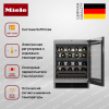 Встраиваемый винный холодильник Miele KWT 6322 UG OBSW - купить онлайн, цена 481 000 ₽, стоимость доставки по МСК и РФ от 300 рублей, заказать сейчас! Встраиваемый винный холодильник Miele KWT 6322 UG OBSW купить за 481 000 ₽ в Москве с доставкой по РФ