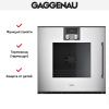 Духовой шкаф Gaggenau BOP251132 - купить онлайн, цена 299 999 ₽, стоимость доставки по МСК и РФ от 300 рублей, заказать сейчас! Духовой шкаф Gaggenau BOP251132 купить за 299 999 ₽ в Москве с доставкой по РФ