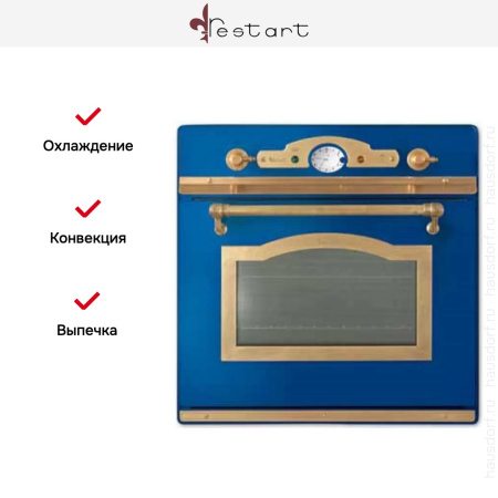 Духовой шкаф Restart ELF061 Blue купить за 299&nbsp;999 ₽ в Москве с доставкой по РФ