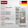 Встраиваемый морозильник Miele F 2813 Vi MasterCool купить за 1&nbsp;300&nbsp;000 ₽ в Москве с доставкой по РФ