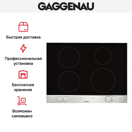 Варочная панель Gaggenau VI 270-134 купить за 129&nbsp;999 ₽ в Москве с доставкой по РФ