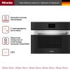 Пароварка с СВЧ Miele DGM 7640 EDST CLST купить за 546&nbsp;000 ₽ в Москве с доставкой по РФ