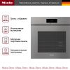 Комби-пароварка Miele DGC 7860 X GRGR купить за 754&nbsp;000 ₽ в Москве с доставкой по РФ