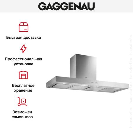 Вытяжка Gaggenau AW 240-120 купить за 79&nbsp;999 ₽ в Москве с доставкой по РФ