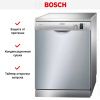 Bosch SMS43D08ME купить за 66&nbsp;250.40 ₽ в Москве с доставкой по РФ