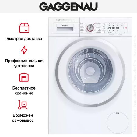 Стиральная машина Gaggenau WM260162 купить за 188&nbsp;900 ₽ в Москве с доставкой по РФ