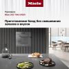 Комби-пароварка Miele DGC 7845 GRGR купить за 598&nbsp;000 ₽ в Москве с доставкой по РФ