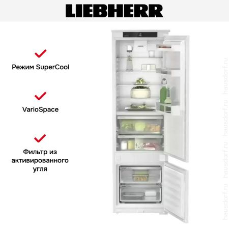 Встраиваемый холодильник Liebherr ICBSd 5122 Plus - купить онлайн, цена 165 000.20 ₽, стоимость доставки по МСК и РФ от 300 рублей, заказать сейчас! Встраиваемый холодильник Liebherr ICBSd 5122 Plus купить за 165 000.20 ₽ в Москве с доставкой по РФ