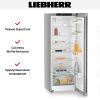 Холодильник Liebherr Rsfd 5000 Pure - купить онлайн, цена 94 950.38 ₽, стоимость доставки по МСК и РФ от 300 рублей, заказать сейчас! Холодильник Liebherr Rsfd 5000 Pure купить за 94 950.38 ₽ в Москве с доставкой по РФ