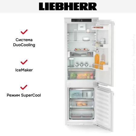 Встраиваемый холодильник Liebherr ICNd 5133 купить за 204&nbsp;000.44 ₽ в Москве с доставкой по РФ