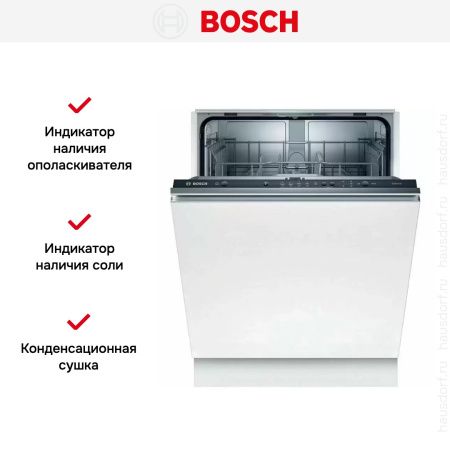 Встраиваемая посудомоечная машина BOSCH SMV25BX02R купить за 55&nbsp;500.11 ₽ в Москве с доставкой по РФ