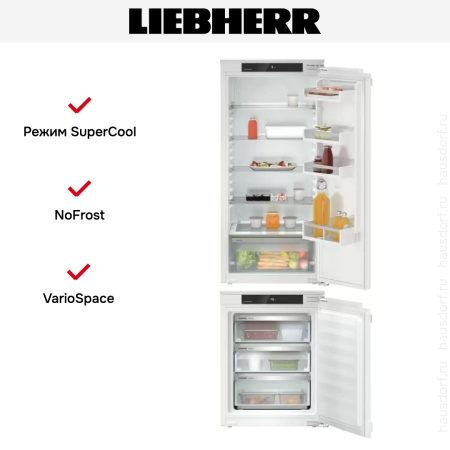 Встраиваемый холодильник Liebherr IXRF 5600 Pure NoFrost - купить онлайн, цена 255 000.36 ₽, стоимость доставки по МСК и РФ от 300 рублей, заказать сейчас! Встраиваемый холодильник Liebherr IXRF 5600 Pure NoFrost купить за 255 000.36 ₽ в Москве с доставкой по РФ