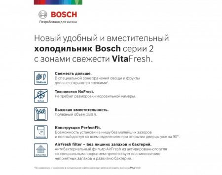 Холодильник с нижней морозильной камерой BOSCH KGN39UL22R купить за 499&nbsp;999 ₽ в Москве с доставкой по РФ