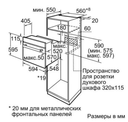 Встраиваемый духовой шкаф BOSCH HBJ538YS0R купить за 93&nbsp;750.28 ₽ в Москве с доставкой по РФ